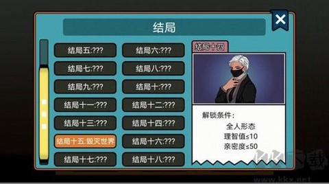 虚拟男友养成[图3]