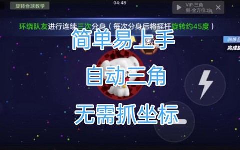 球球大作战什么定位[图2]
