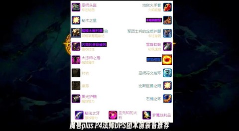 魔兽装备怎么提升阶段