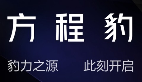 方程豹汽车[图1]