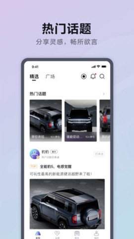 方程豹汽车图3