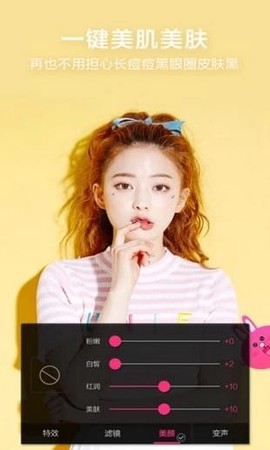 滤镜美颜相机图3