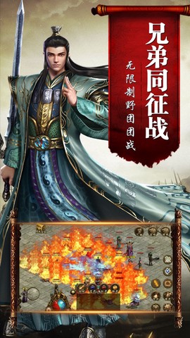 复古传奇世界之传世霸业图3