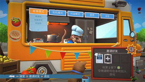 胡闹厨房2图2