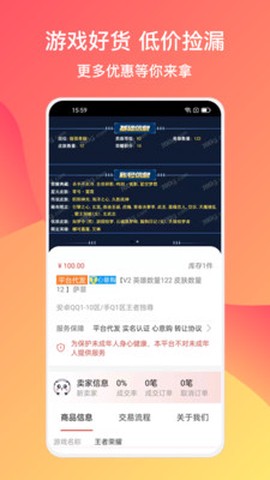 780g游戏交易图2