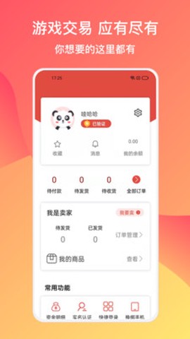 780g游戏交易图3