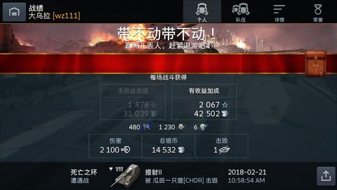 如何删除坦克世界插件[图2]