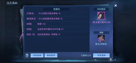 倩女幽魂2怎么抽冰[图2]