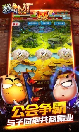 我叫MT全3D[图3]