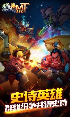 我叫MT全3D[图4]