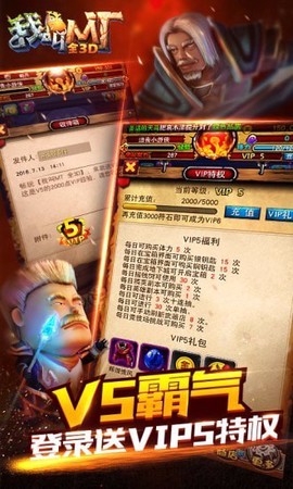 我叫MT全3D图1