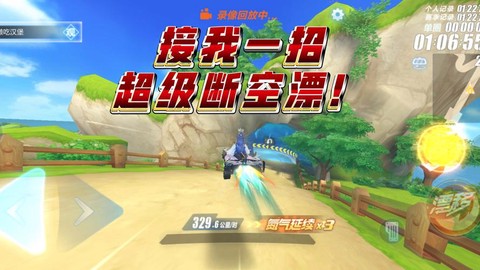 冒险岛2如何加速跑[图2]