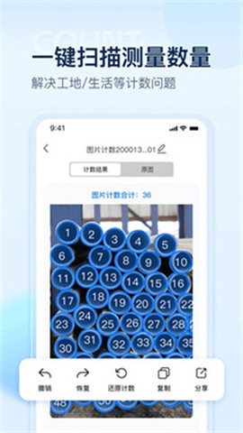 掌上扫描仪图1