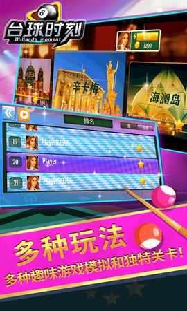 台球时刻[图1]