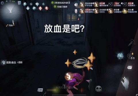 第五人格qte怎么[图2]