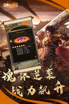 全民祖玛图1