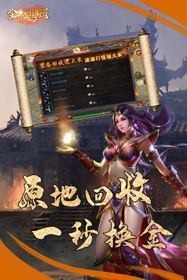 全民祖玛图2