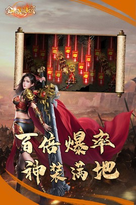 全民祖玛图3