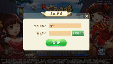 友乐广西麻将图3