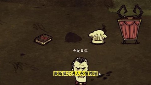 饥荒暗影密典怎么用[图2]