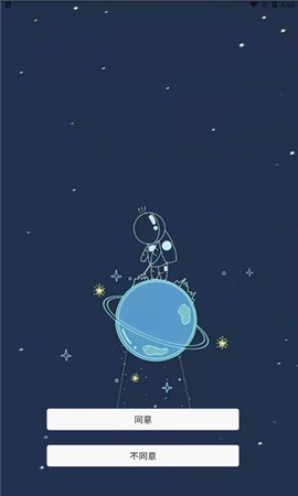 星空助手图1