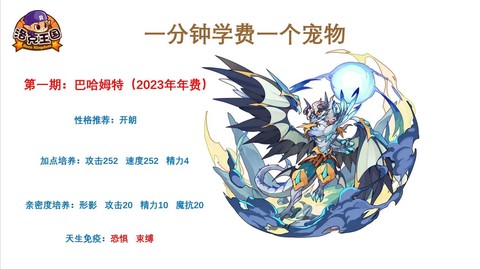 天天酷跑巴哈姆特技能什么意思[图1]