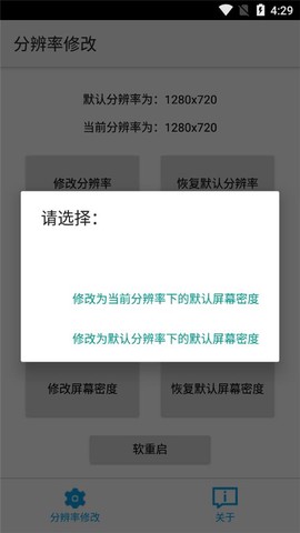 分辨率修改[图1]