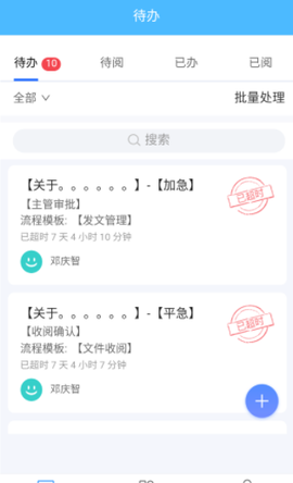 数智政务[图1]