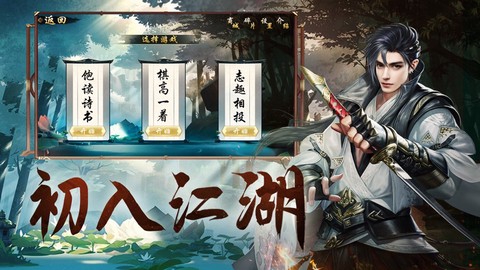 九州踏剑行图1