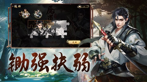 九州踏剑行图3