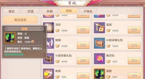 天龙八部天命怎么样[图2]