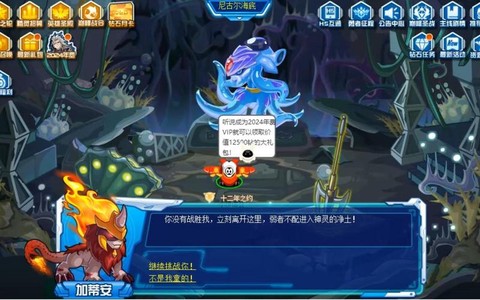 赛尔号加蒂安怎么打[图2]