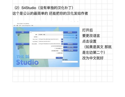 模拟人生4汉化怎么用[图1]