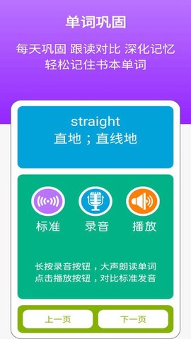 新标准英语四上点读图2
