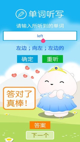 新标准英语四上点读图3