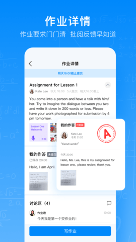 智慧作业图1