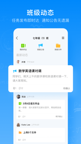 智慧作业图2