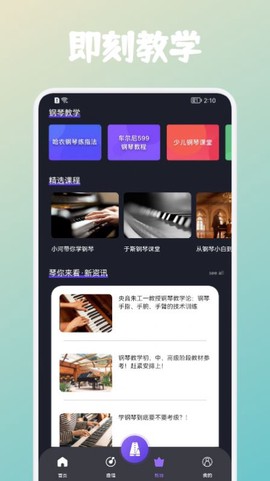 弹钢琴吧图3