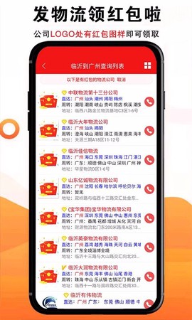 物流大全图1