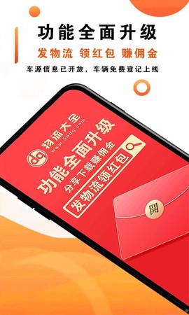 物流大全图3