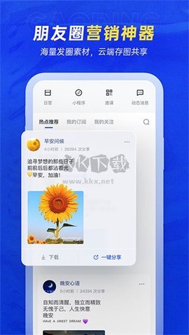 天天向商[图1]