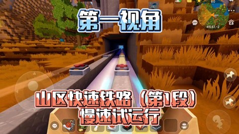 迷你世界铁道怎么用[图2]