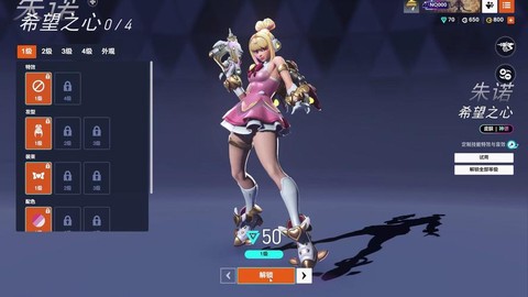 守望先锋美服怎么买[图2]