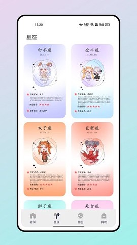 上升星座城图1