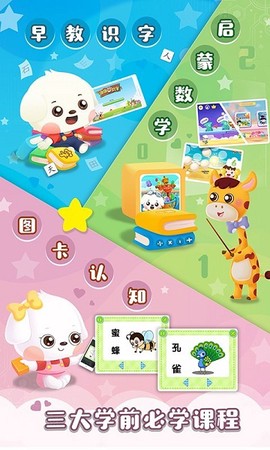 哆哆天才乐园[图1]
