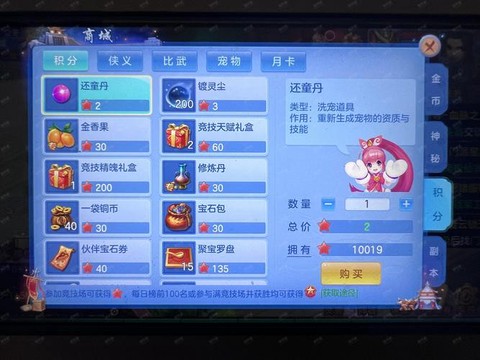 神武手游战盟怎么解绑[图1]