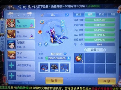 神武手游战盟怎么解绑[图2]