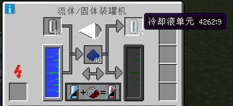 我的世界冷却液单元怎么做[图1]