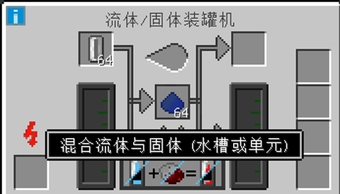 我的世界冷却液单元怎么做[图2]