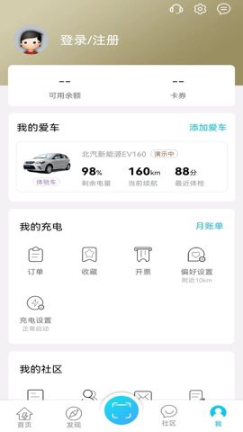 城投闪充图3